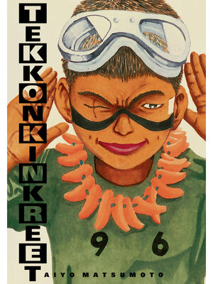 Tekkonkinkreet: Black & White - ebook